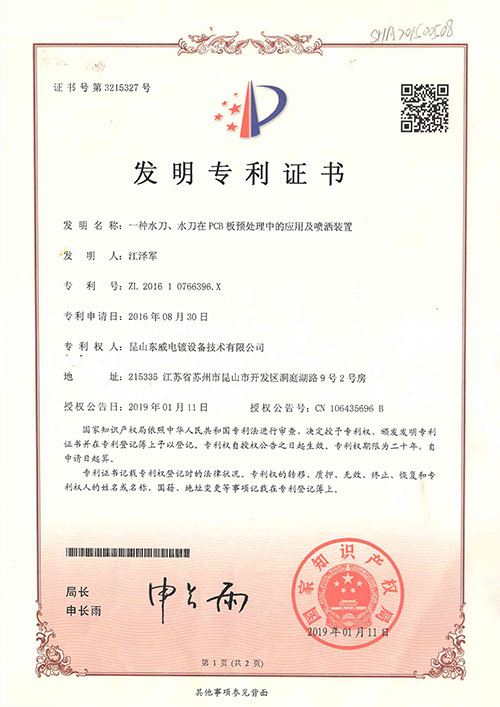 水刀、水刀在pcb处理中的应用